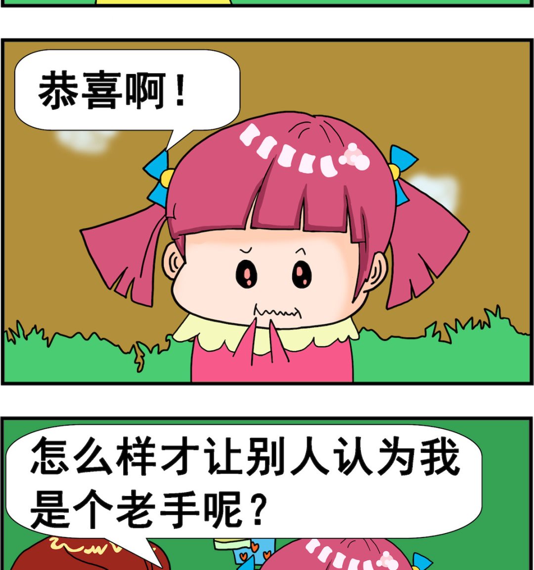 第085话 老手-第85话