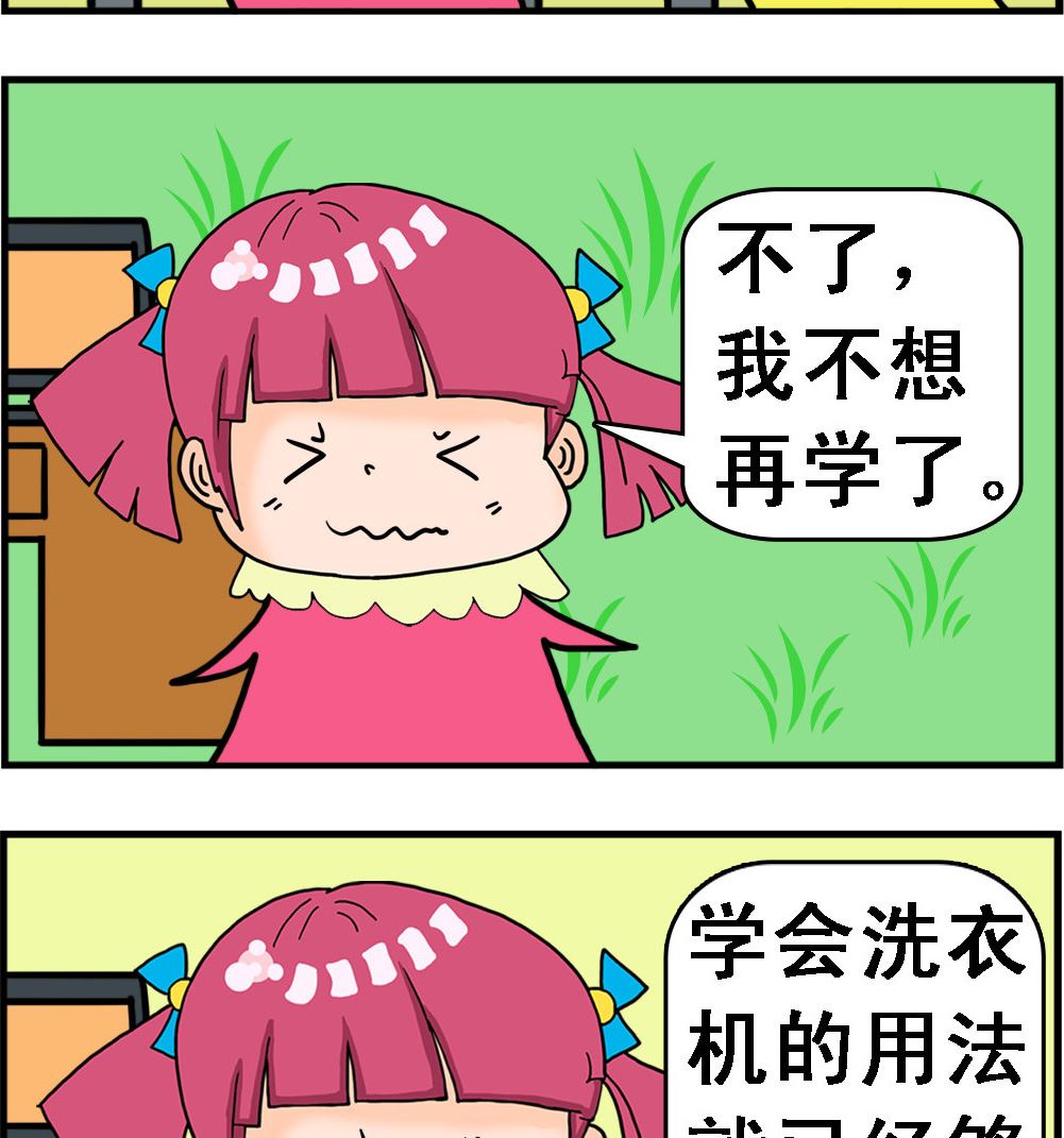 第093话 麻烦-第93话