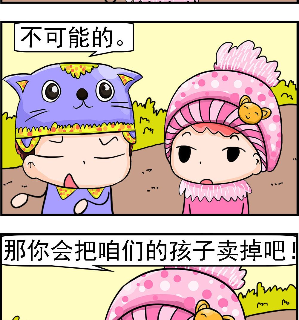 第097话 卖掉我-第97话