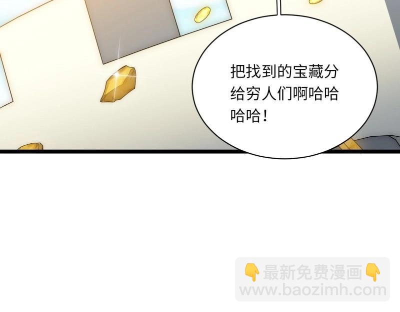 第11话 10.&ldquo;劫富济贫&rdquo;(1/3)-第11话