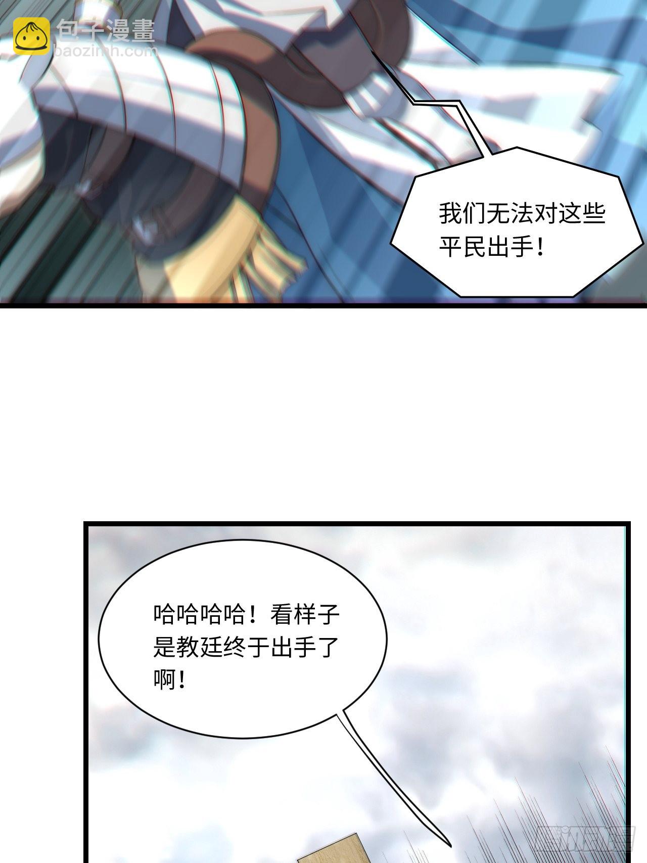 98.教廷的阴谋(1/2)-第101话