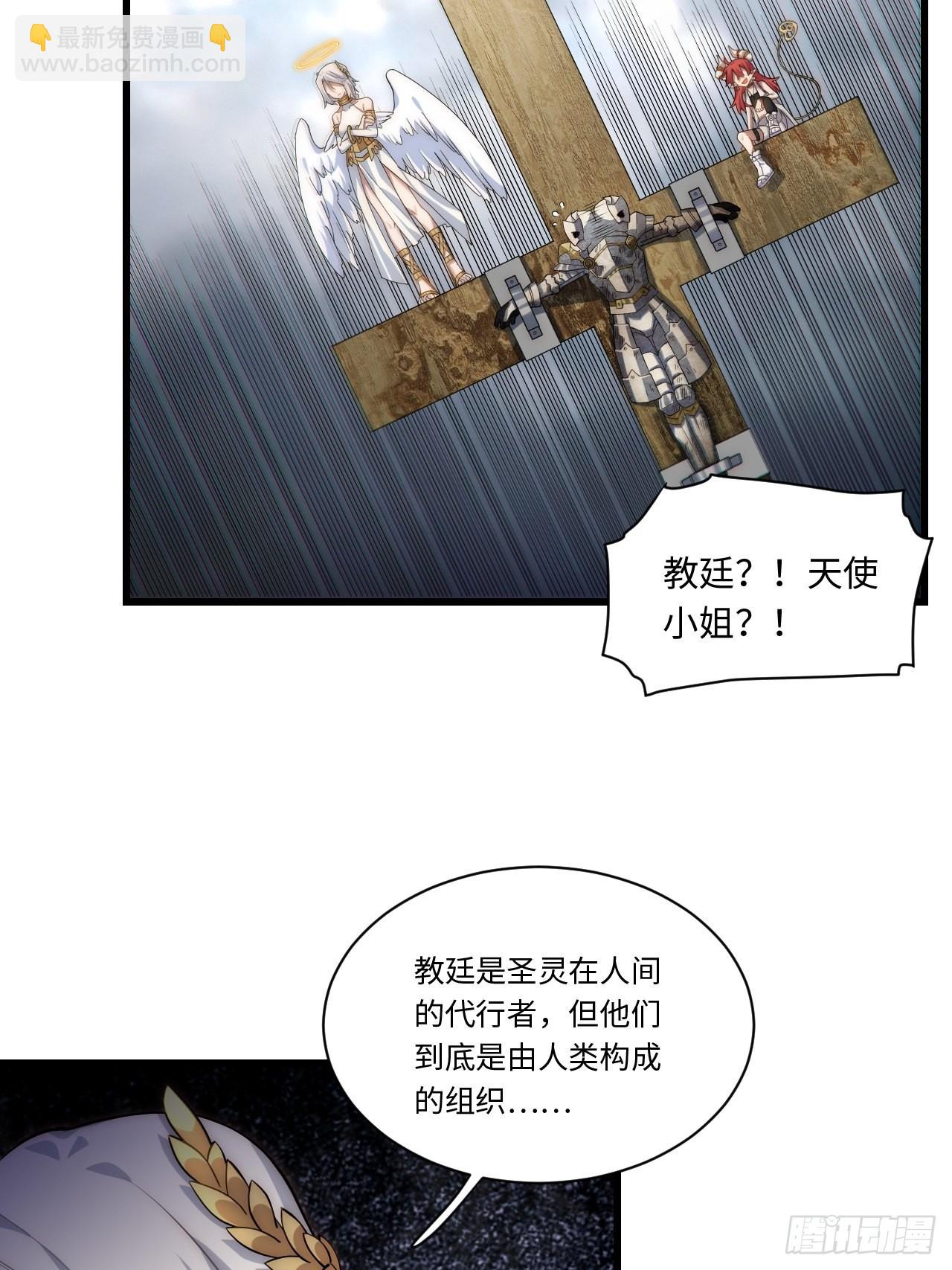 98.教廷的阴谋(1/2)-第101话
