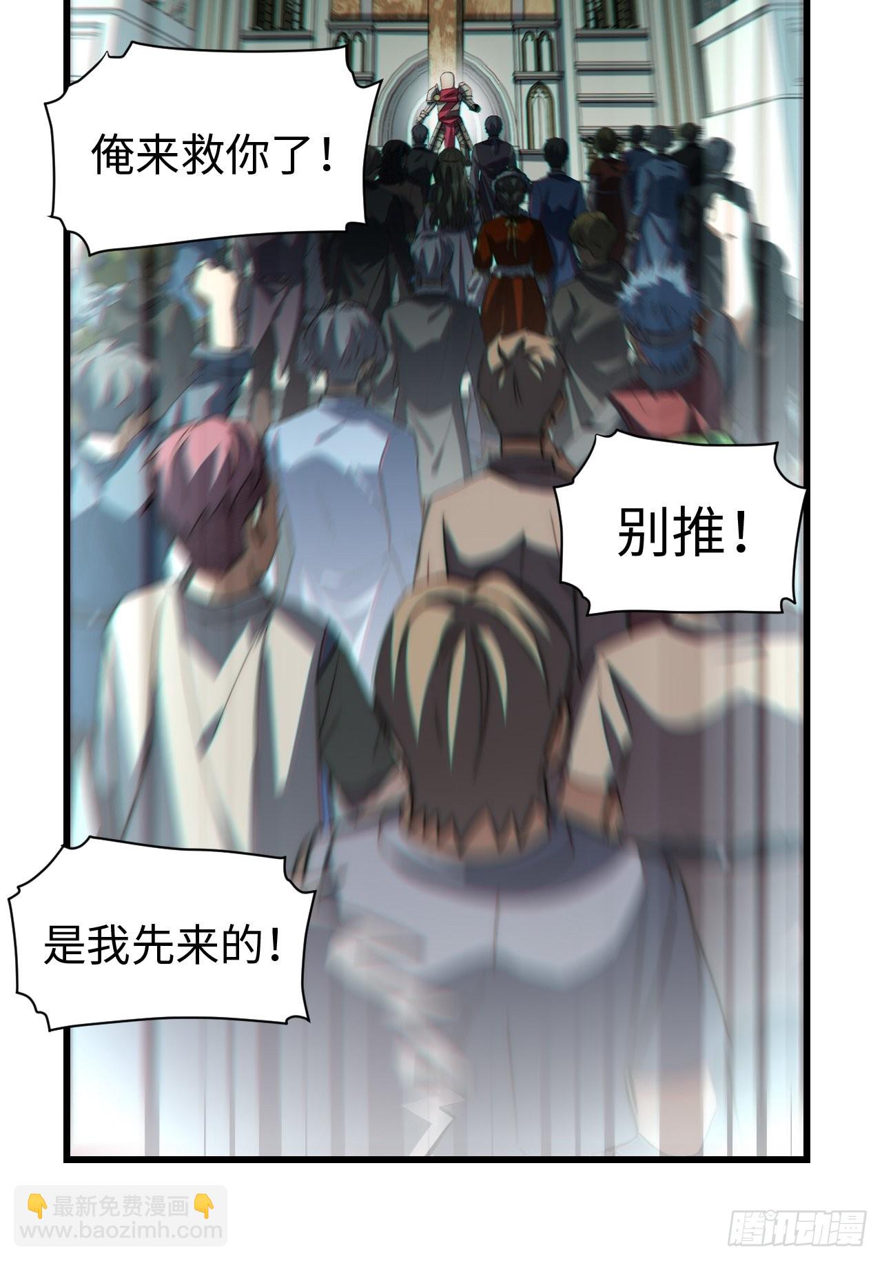 98.教廷的阴谋(1/2)-第101话