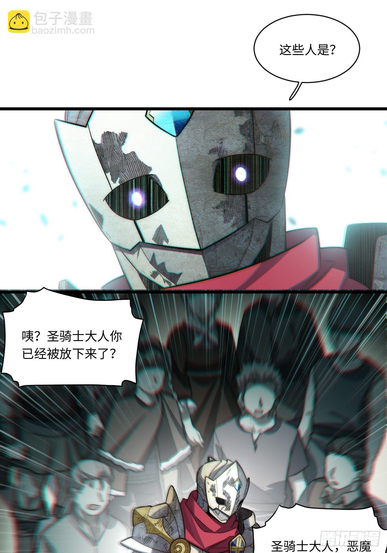 98.教廷的阴谋(1/2)-第101话
