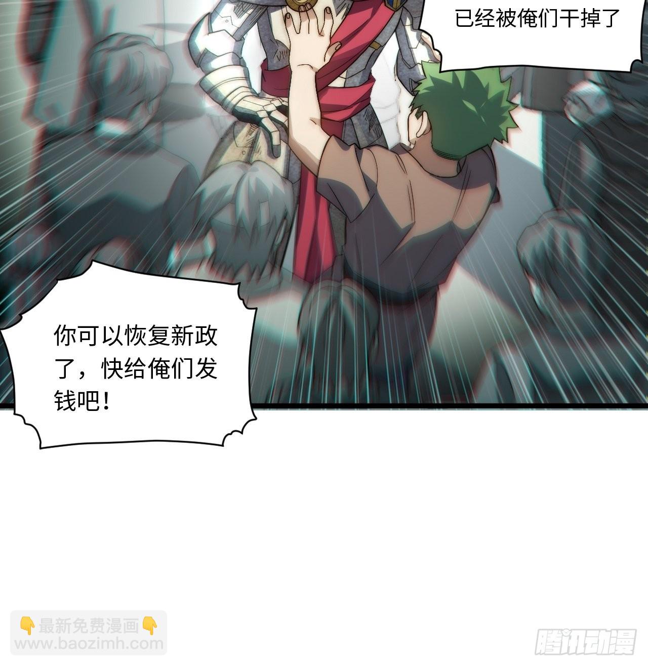 98.教廷的阴谋(1/2)-第101话