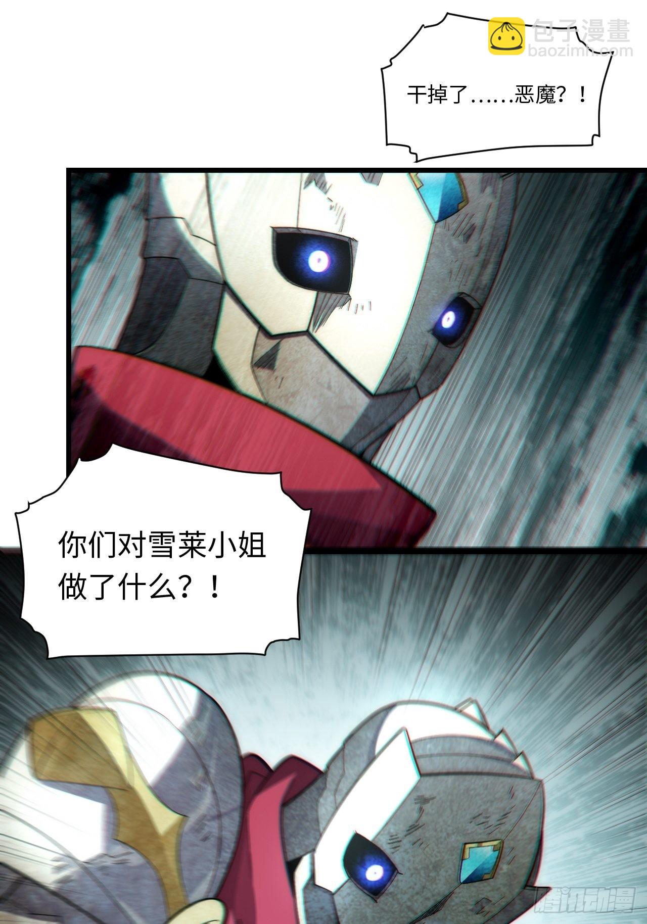 98.教廷的阴谋(1/2)-第101话