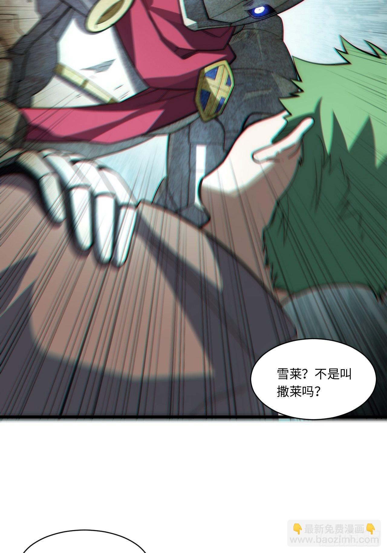 98.教廷的阴谋(1/2)-第101话
