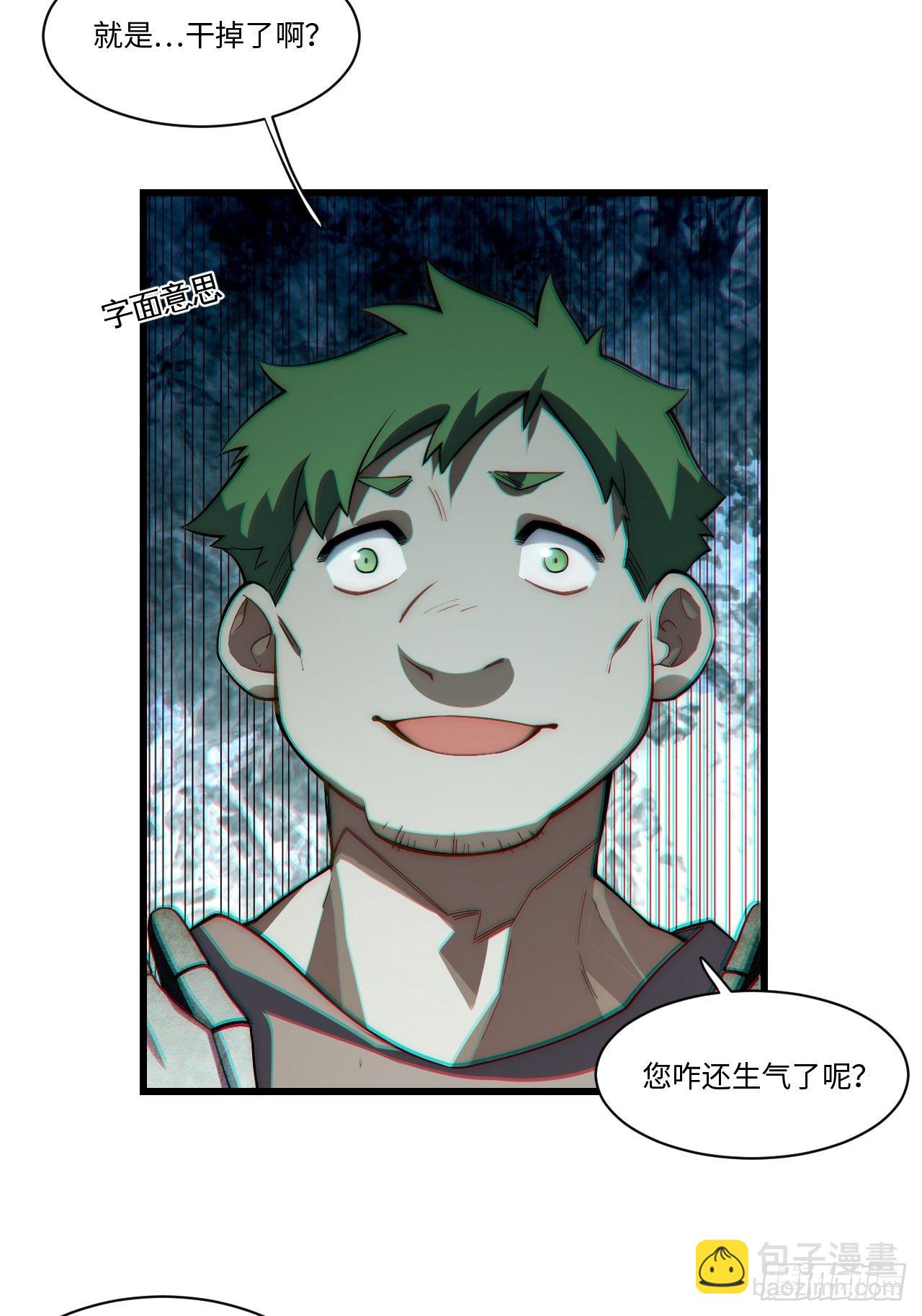 98.教廷的阴谋(1/2)-第101话