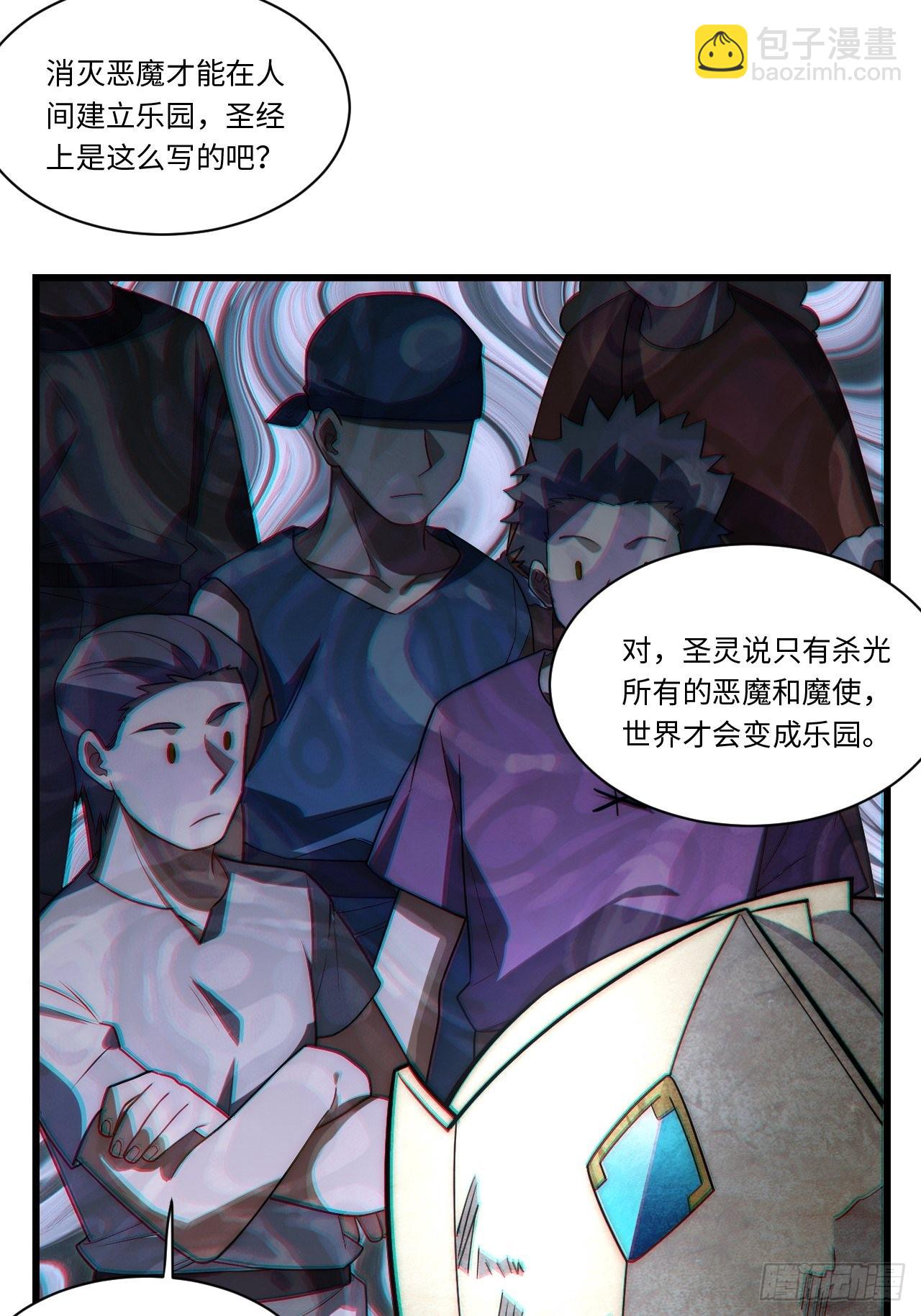 98.教廷的阴谋(1/2)-第101话