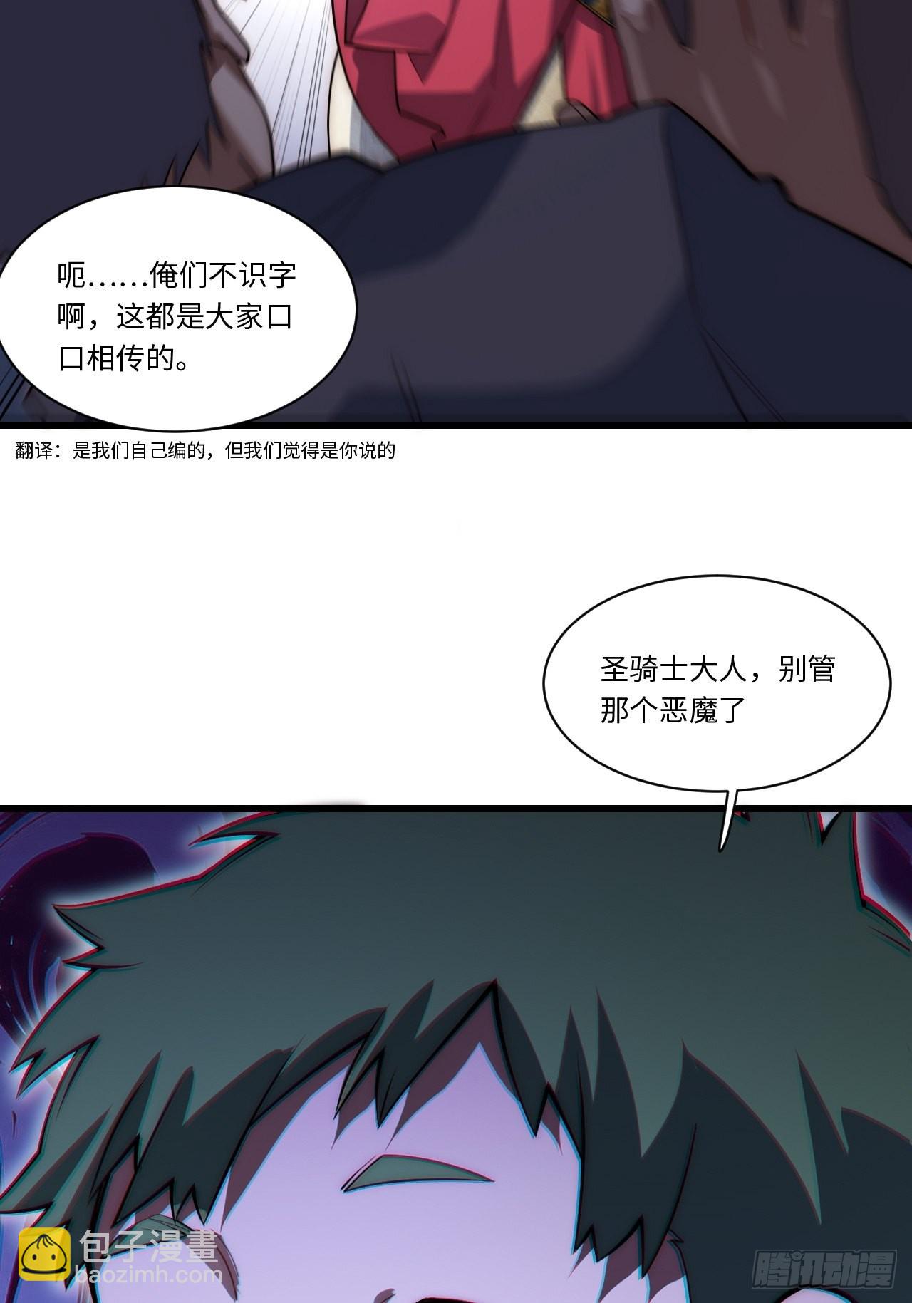 98.教廷的阴谋(1/2)-第101话