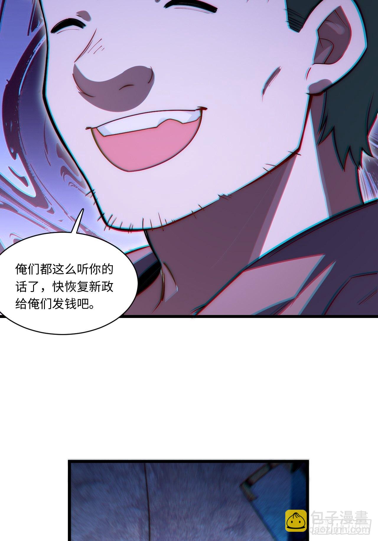 98.教廷的阴谋(1/2)-第101话