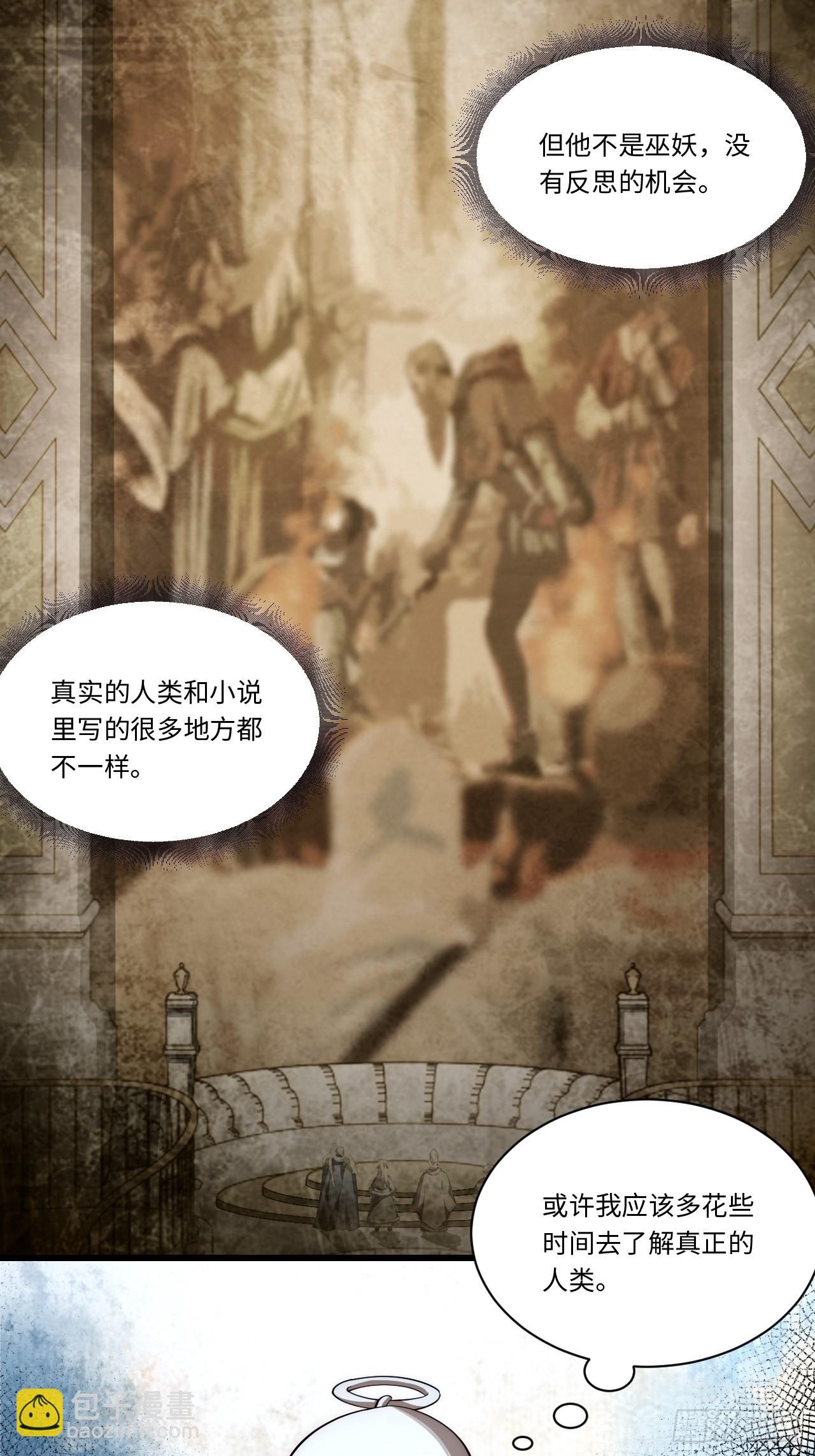 98.教廷的阴谋(1/2)-第101话