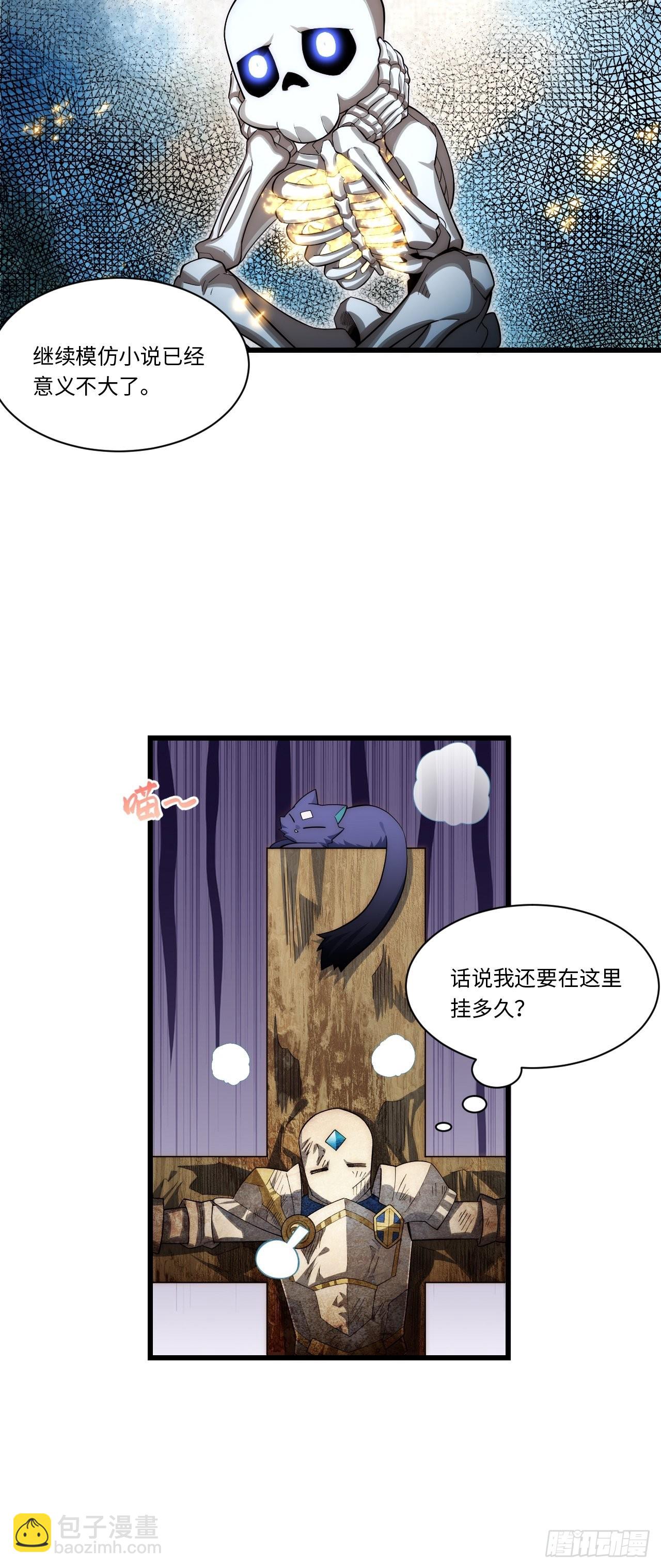 98.教廷的阴谋(1/2)-第101话