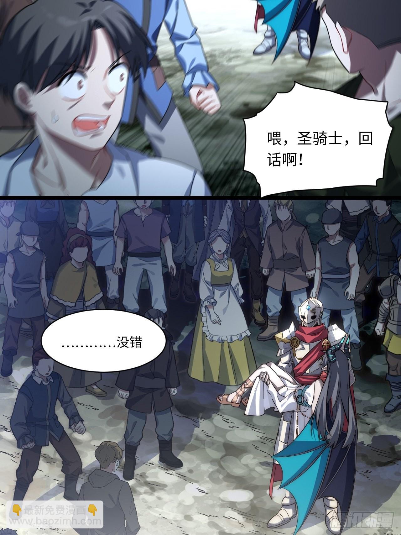 100.撤离狮王都(1/2)-第103话