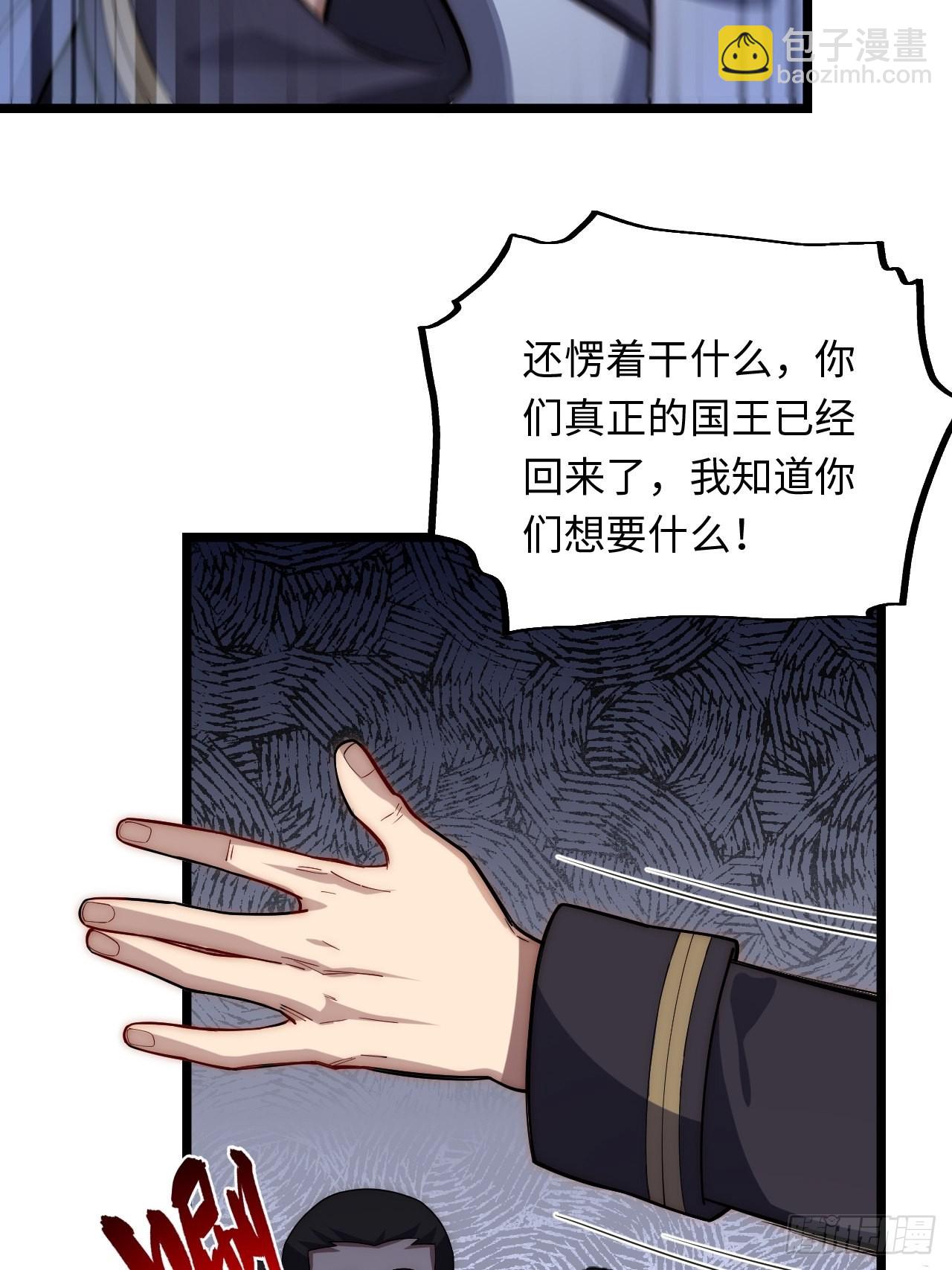 100.撤离狮王都(1/2)-第103话