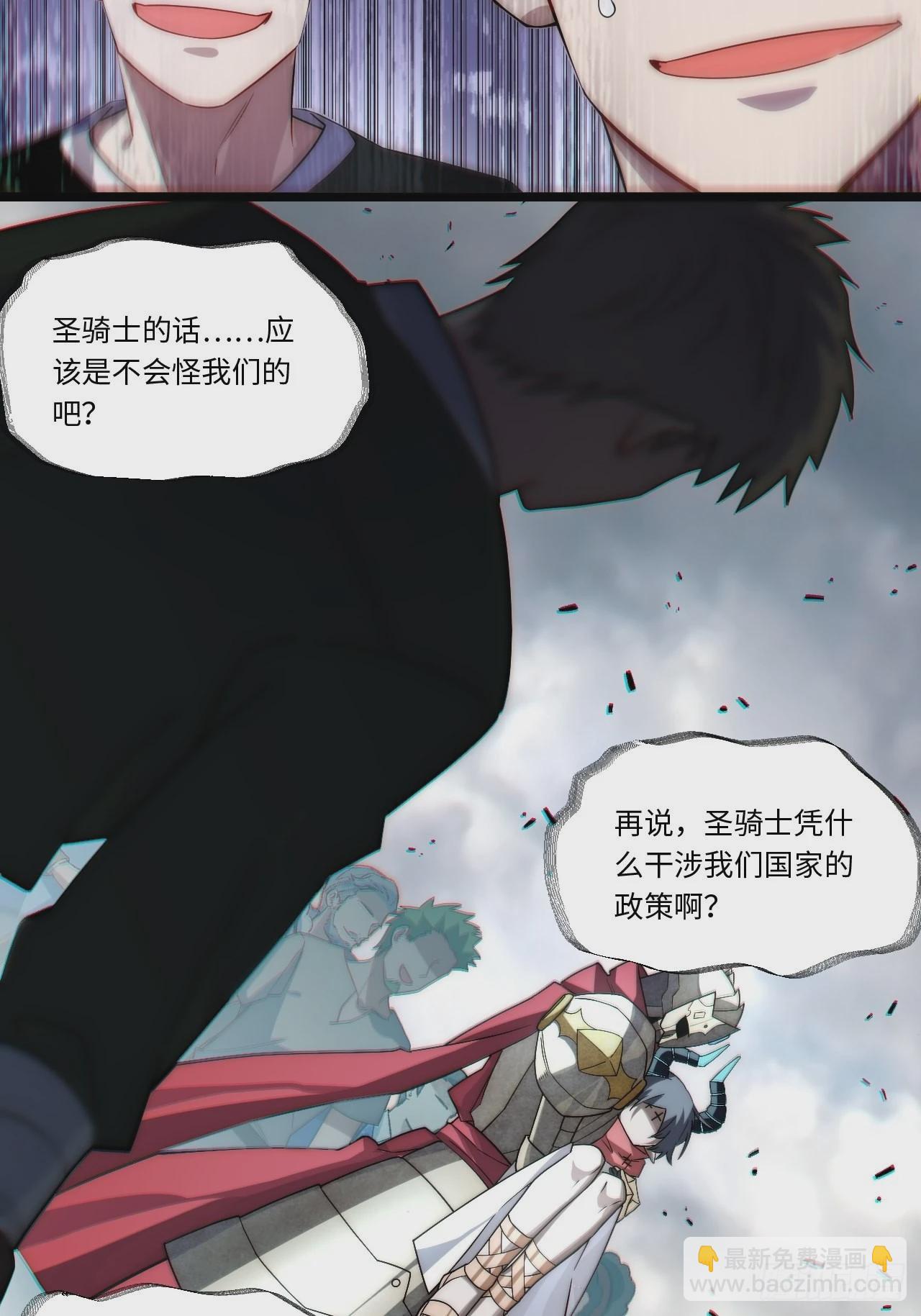 100.撤离狮王都(1/2)-第103话