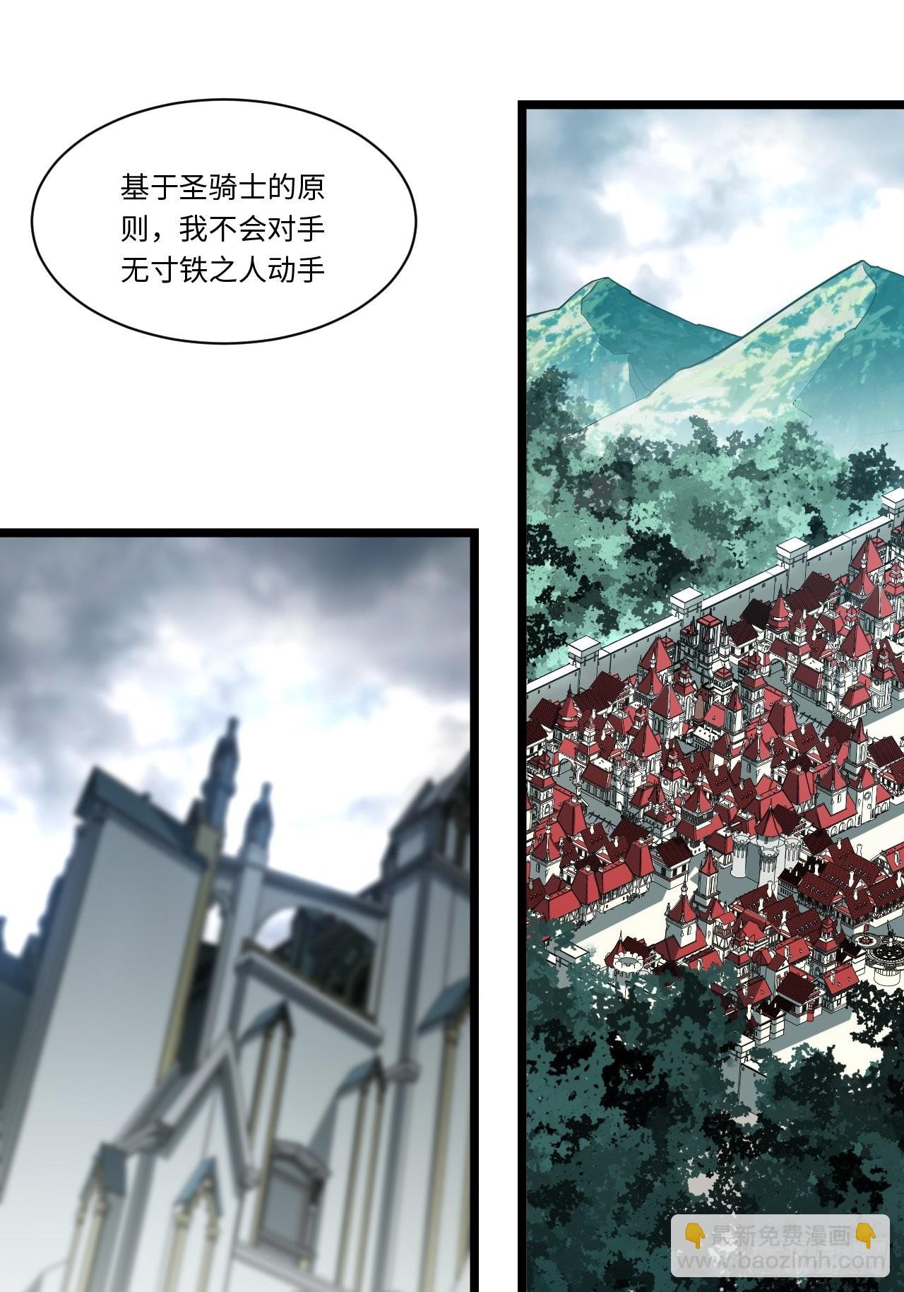 100.撤离狮王都(1/2)-第103话