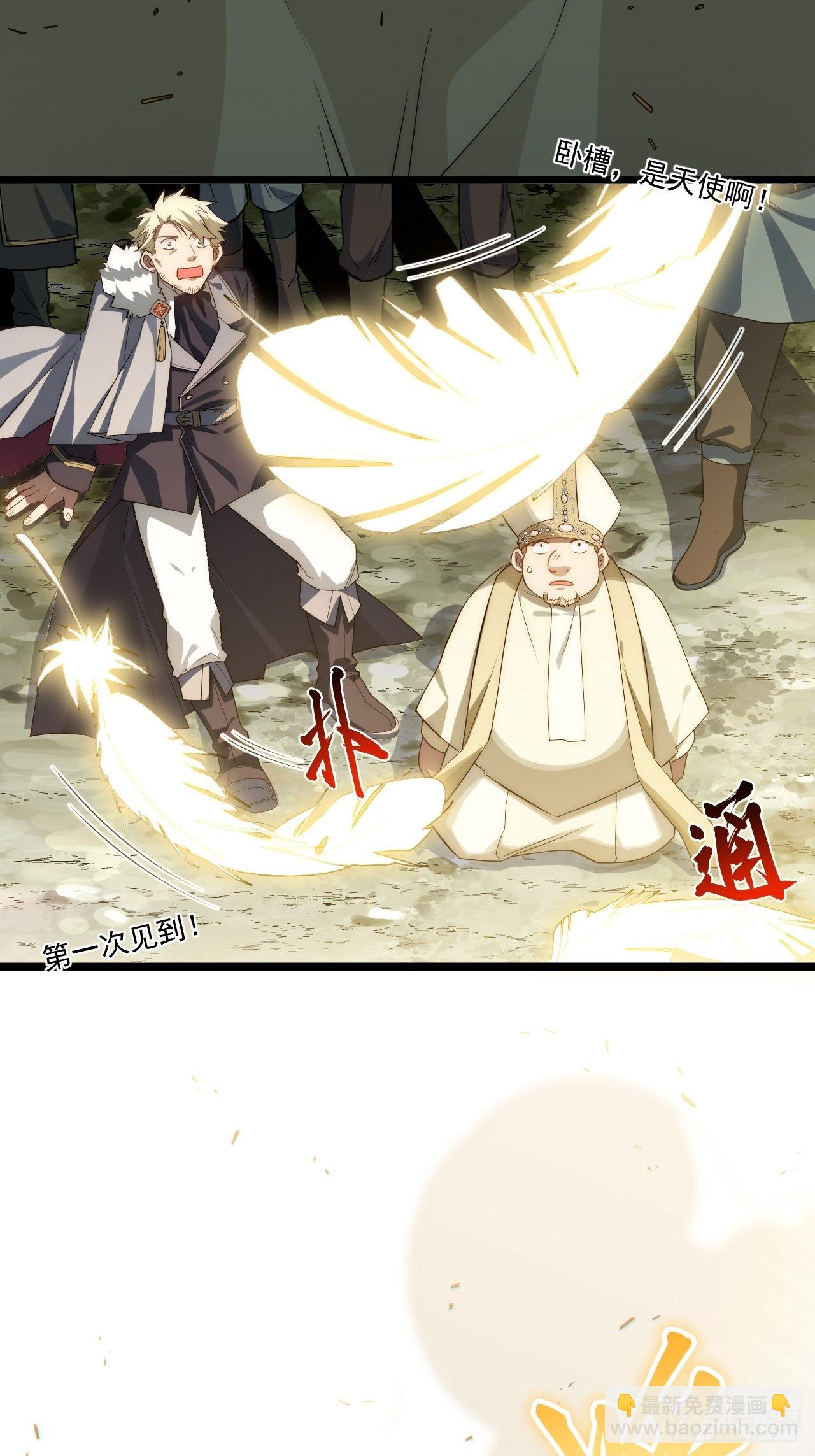 100.撤离狮王都(1/2)-第103话