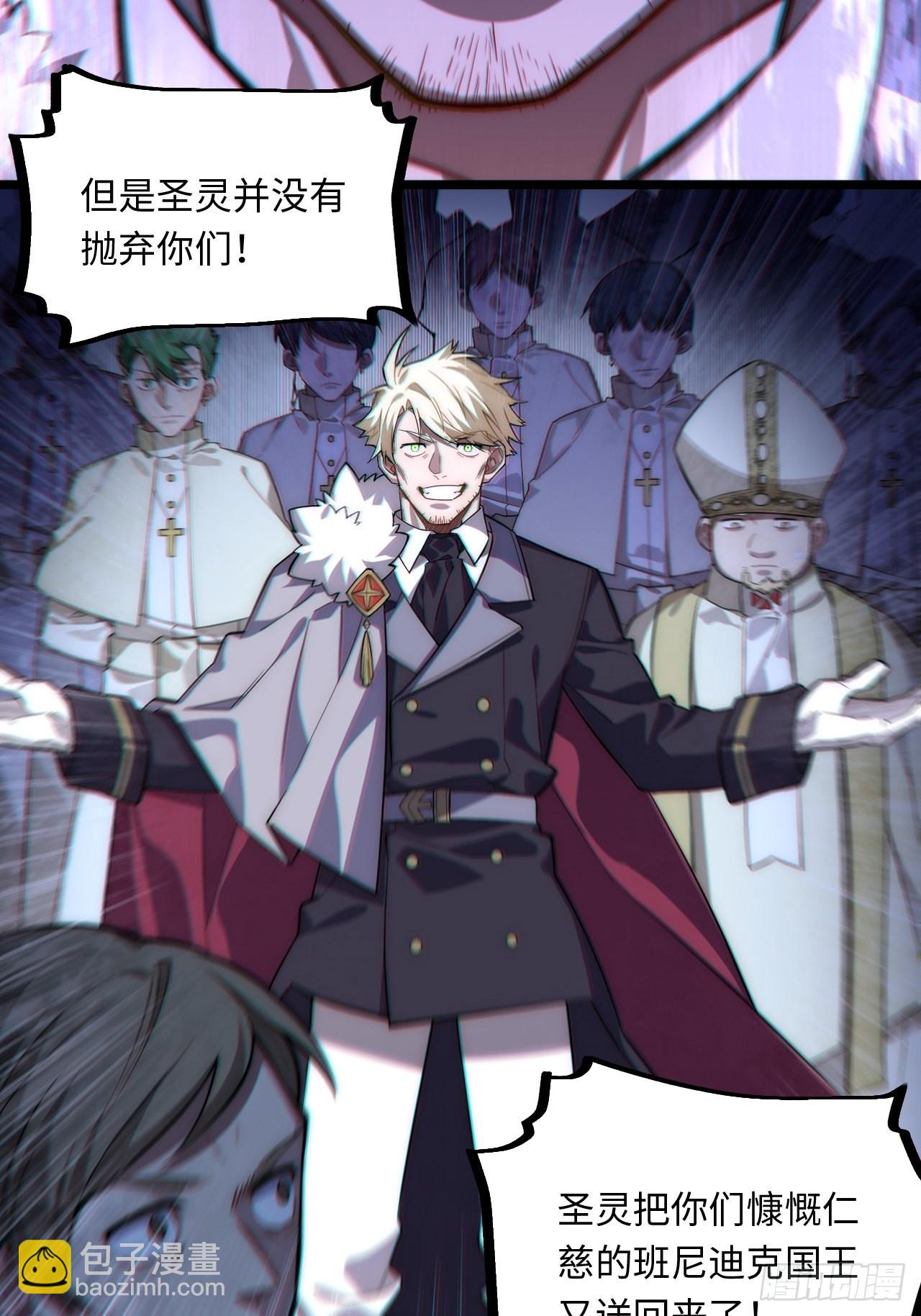 100.撤离狮王都(1/2)-第103话