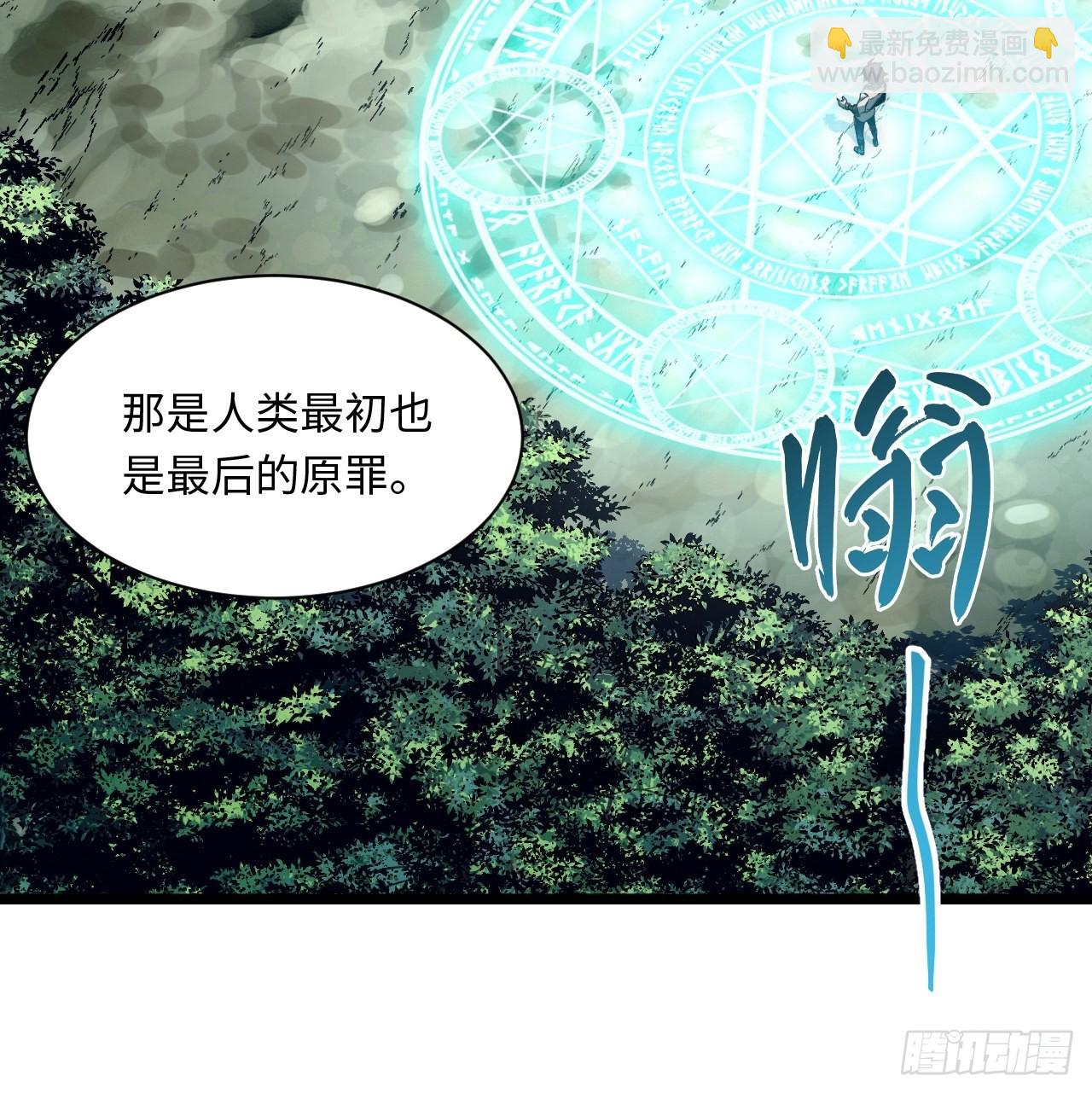 102.克里玛莎的遗产(1/2)-第105话