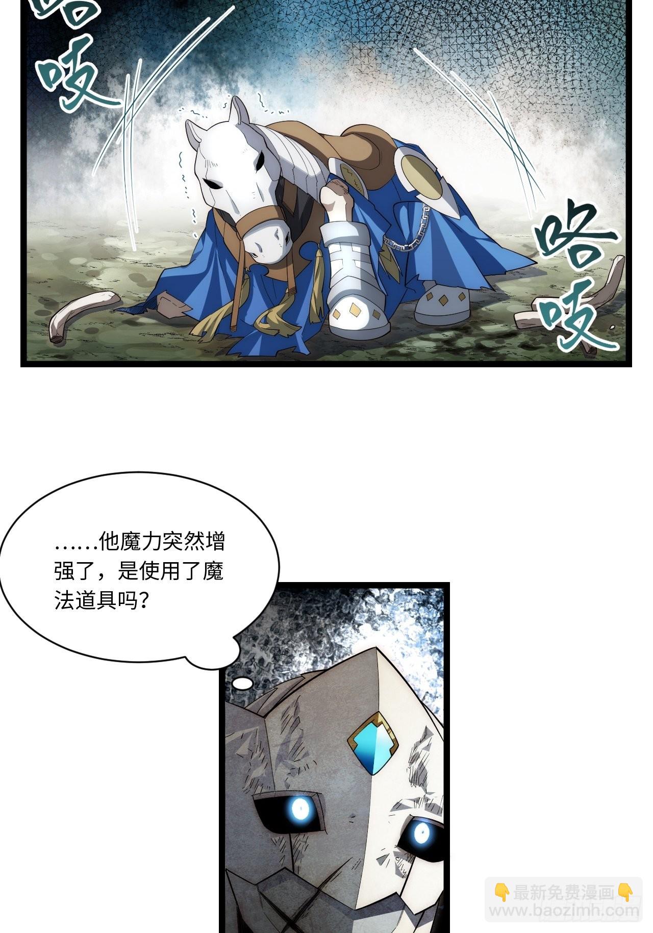 102.克里玛莎的遗产(1/2)-第105话