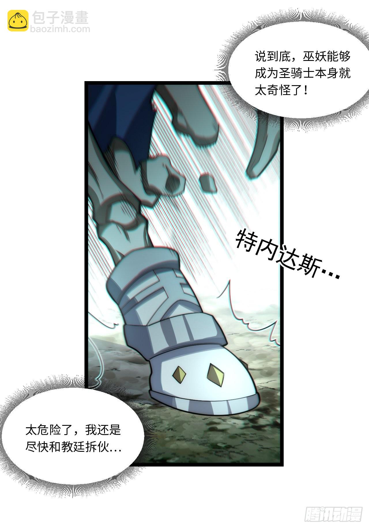 102.克里玛莎的遗产(1/2)-第105话