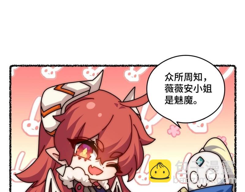 第107话 随机掉落的番外（上）-第107话