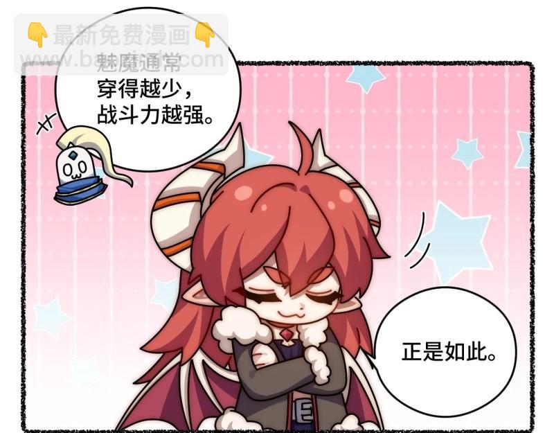 第107话 随机掉落的番外（上）-第107话