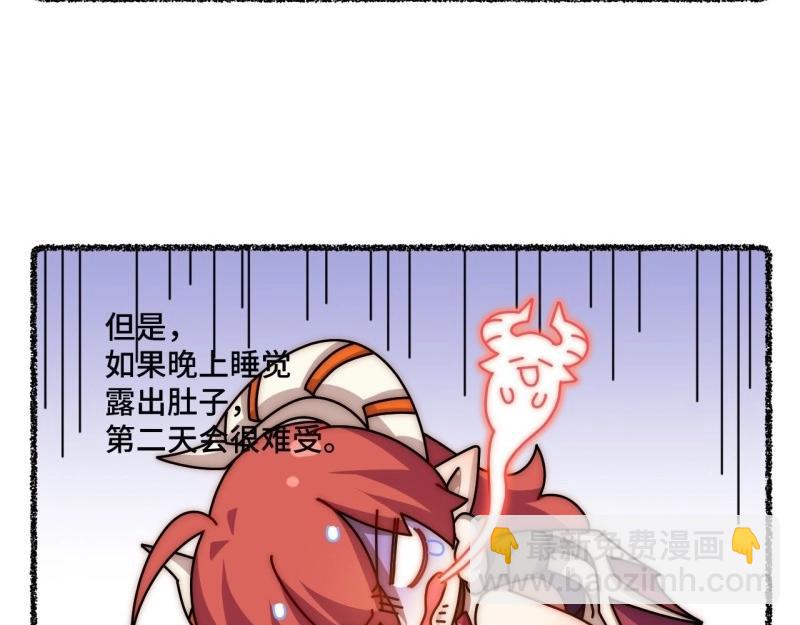 第107话 随机掉落的番外（上）-第107话