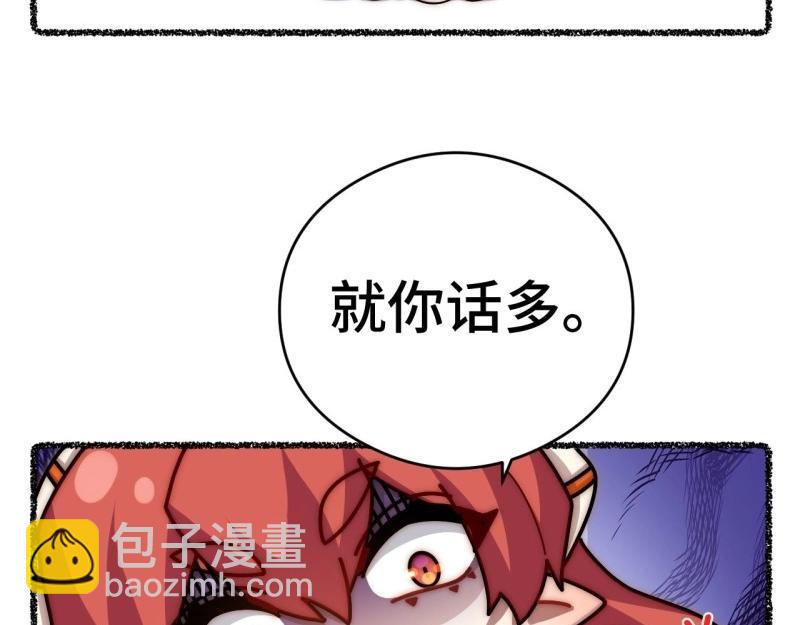 第107话 随机掉落的番外（上）-第107话