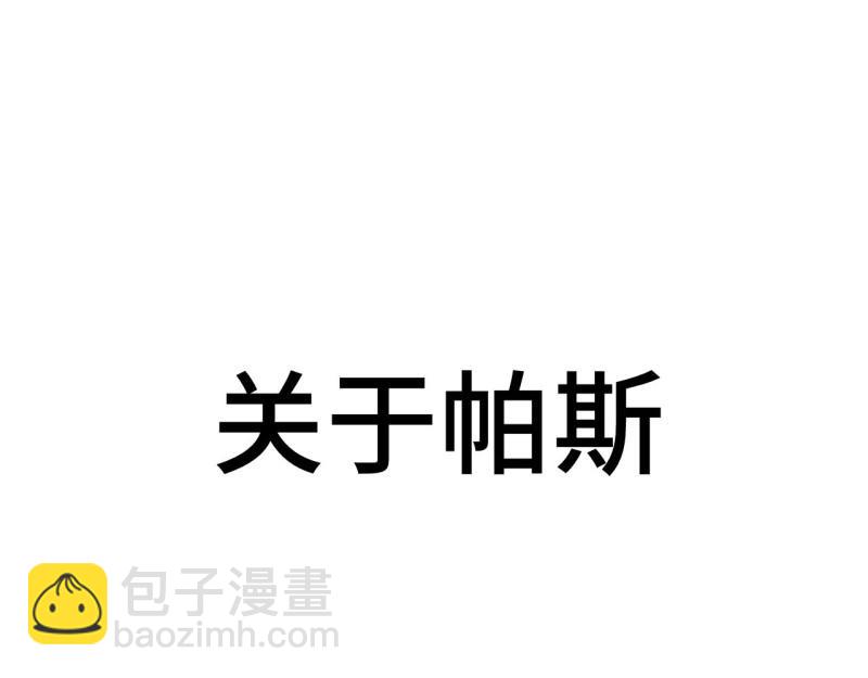 第107话 随机掉落的番外（上）-第107话