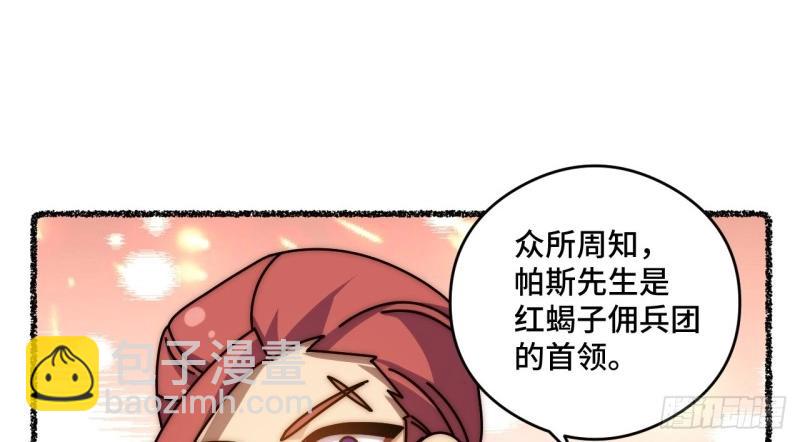 第107话 随机掉落的番外（上）-第107话