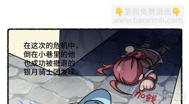 第107话 随机掉落的番外（上）-第107话