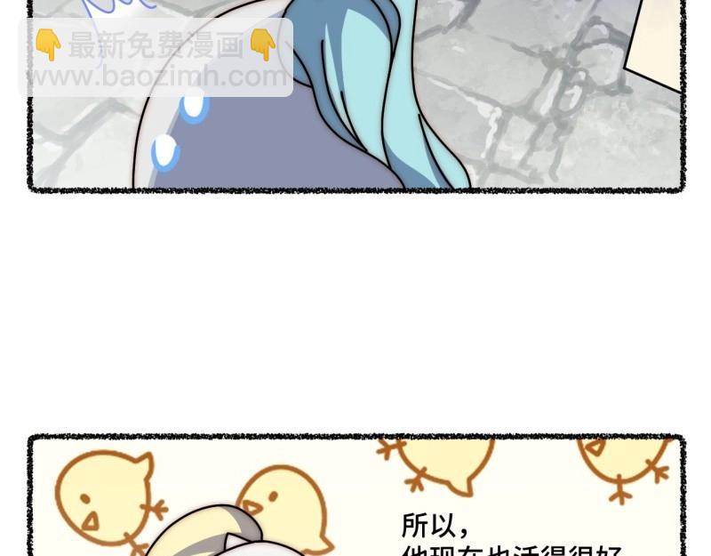 第107话 随机掉落的番外（上）-第107话