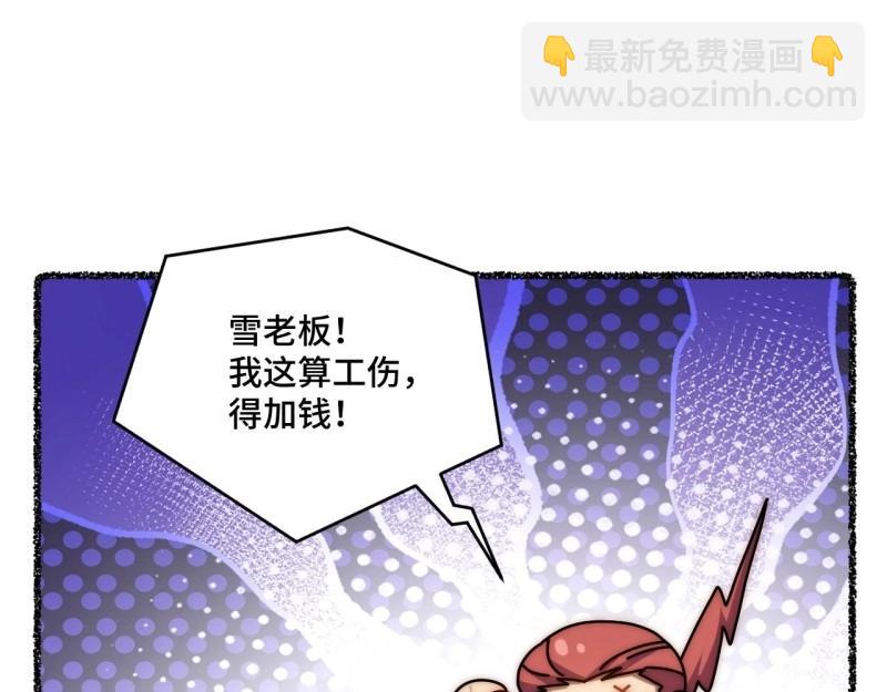 第107话 随机掉落的番外（上）-第107话