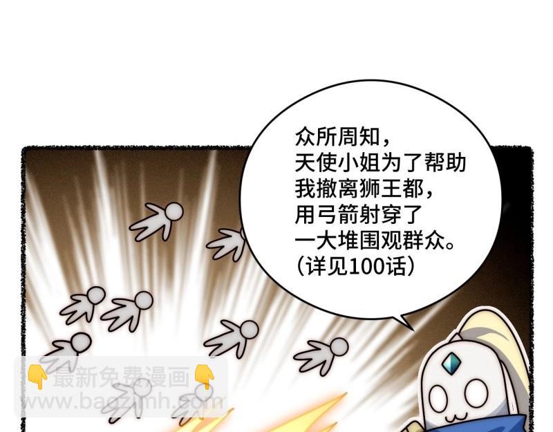 第107话 随机掉落的番外（上）-第107话