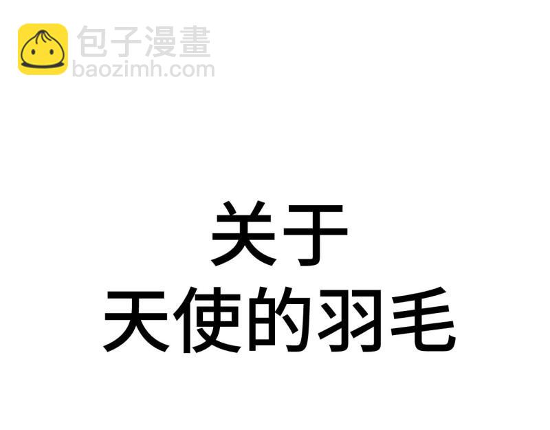 第107话 随机掉落的番外（上）-第107话