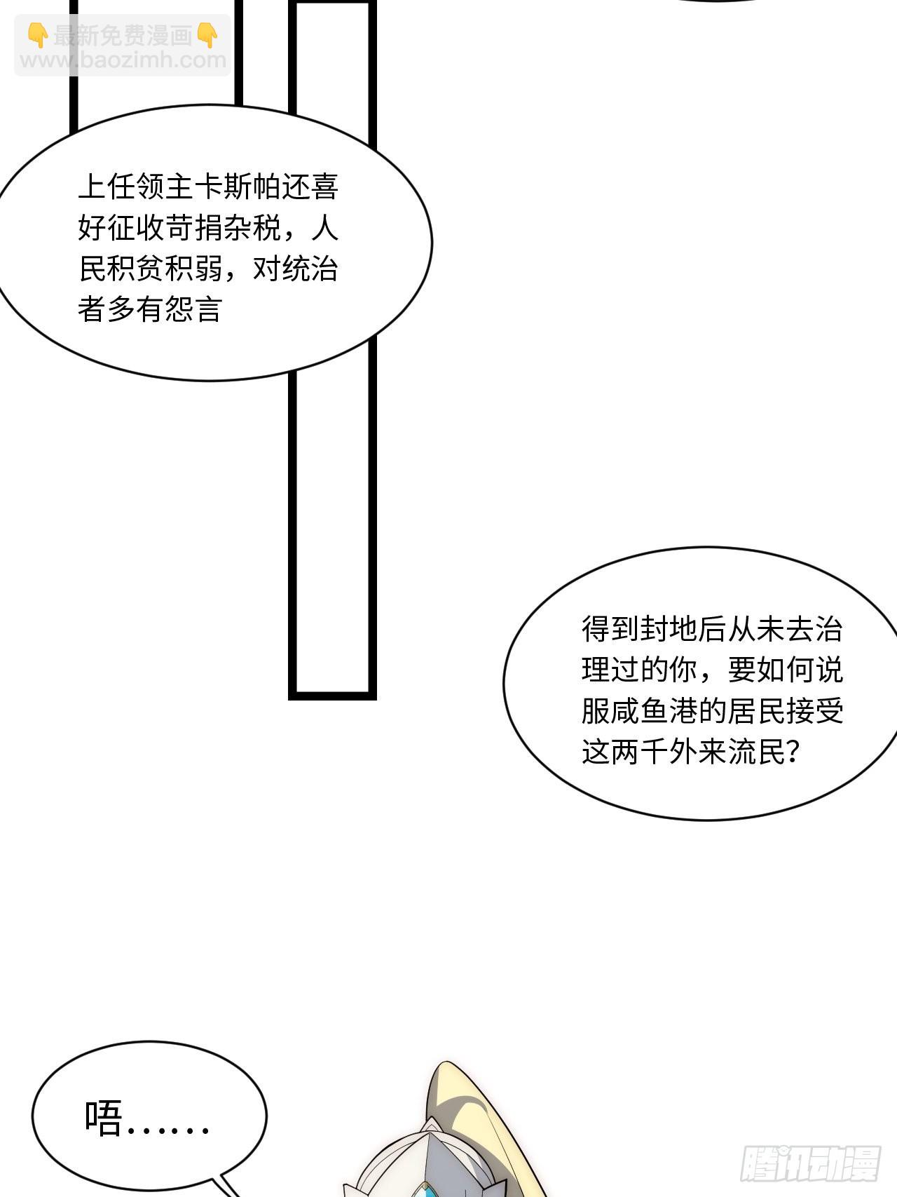 104.截然不同的处境(1/2)-第109话