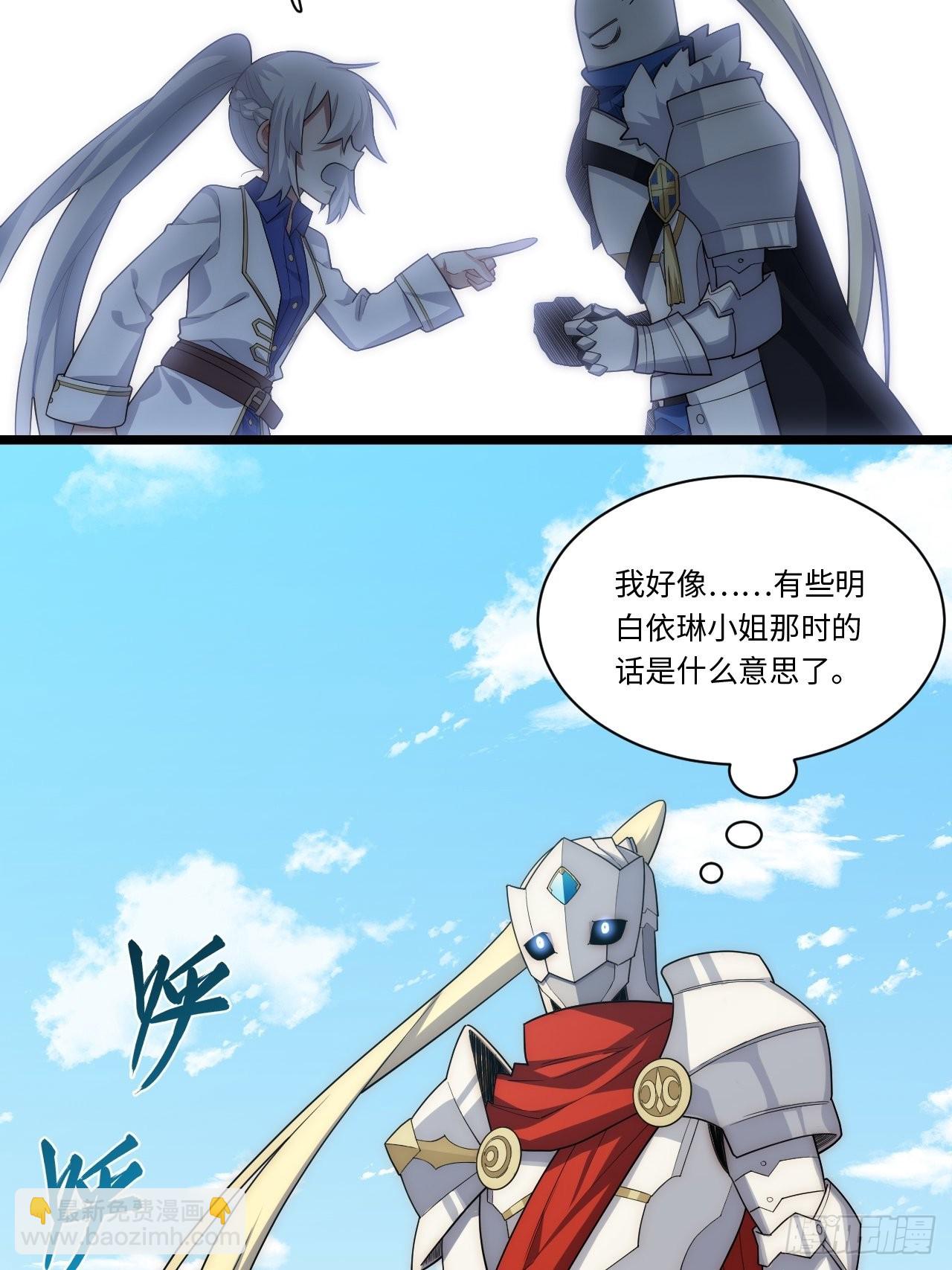 104.截然不同的处境(1/2)-第109话