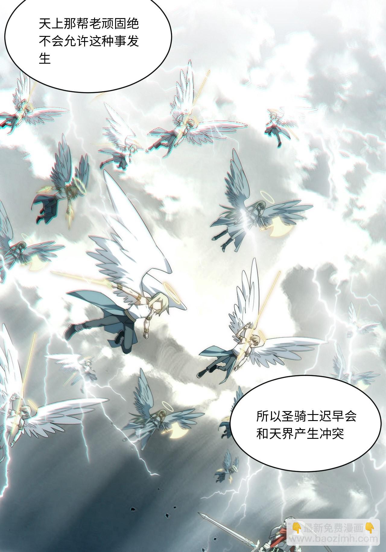 106.恶魔之主的委任-第111话