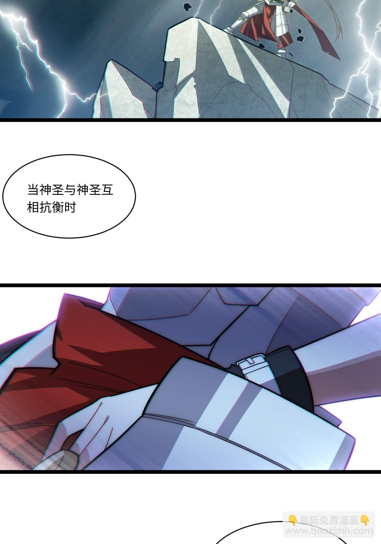 106.恶魔之主的委任-第111话