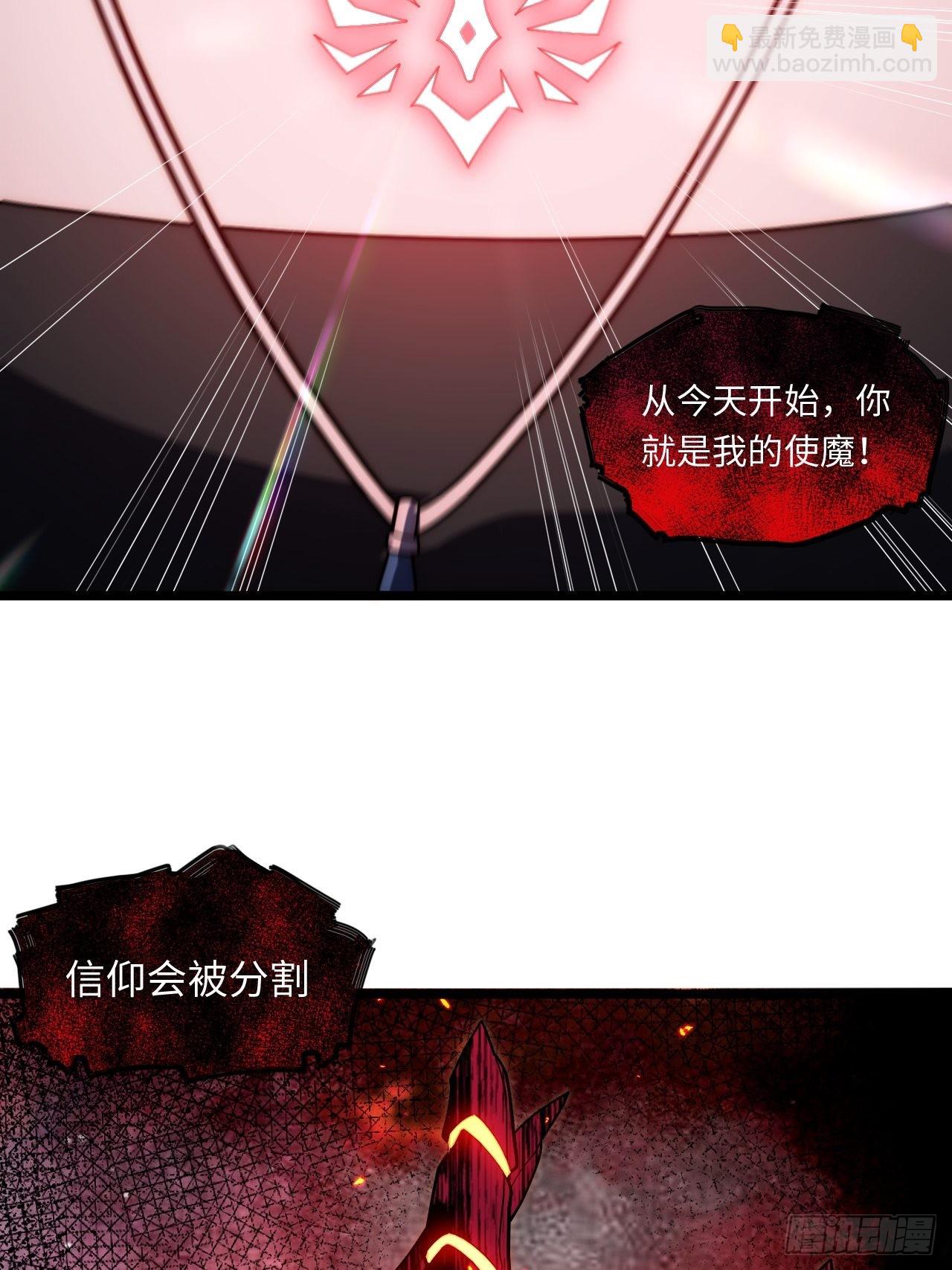 106.恶魔之主的委任-第111话