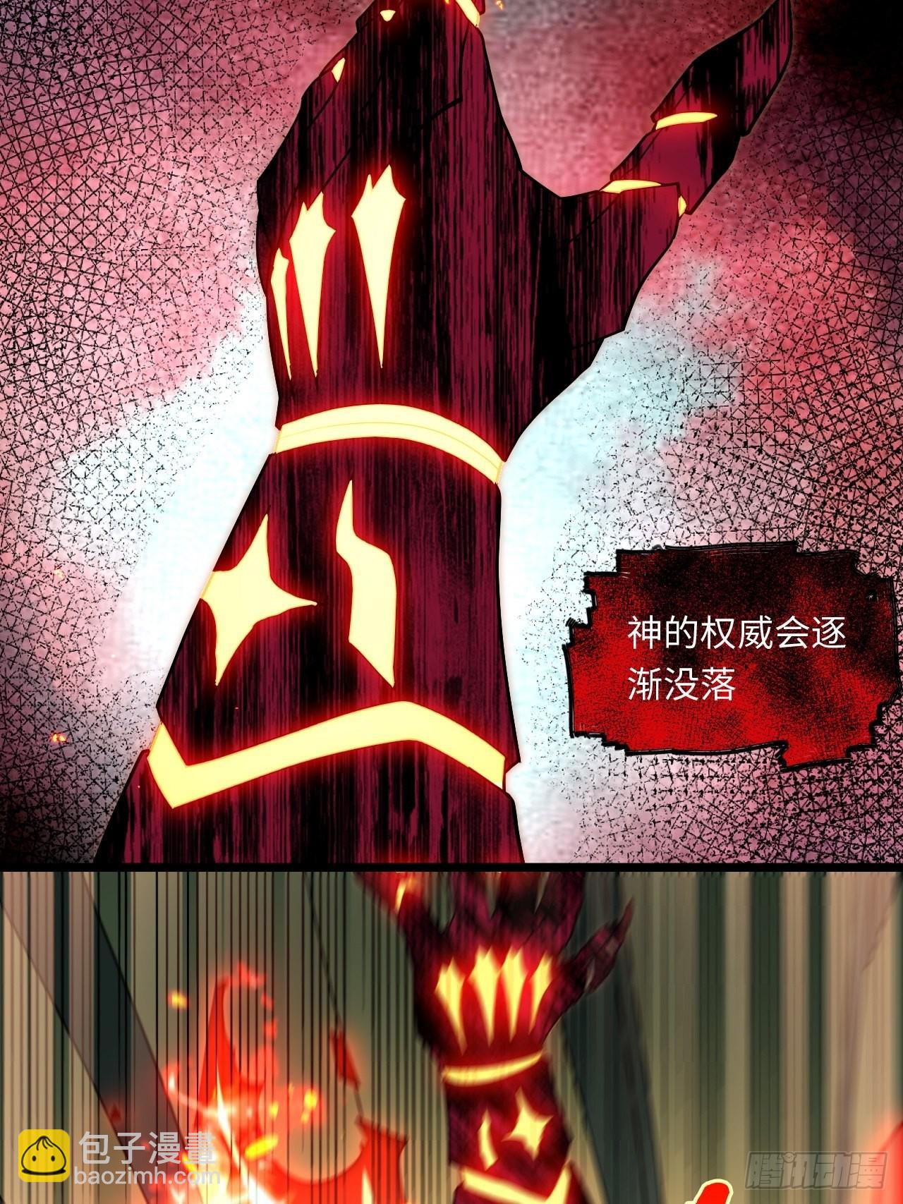 106.恶魔之主的委任-第111话