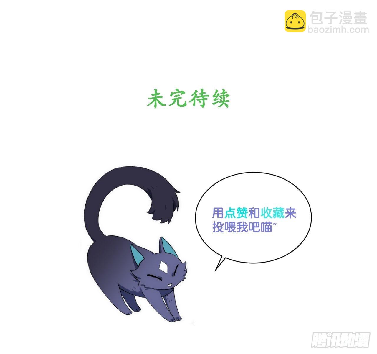 106.恶魔之主的委任-第111话