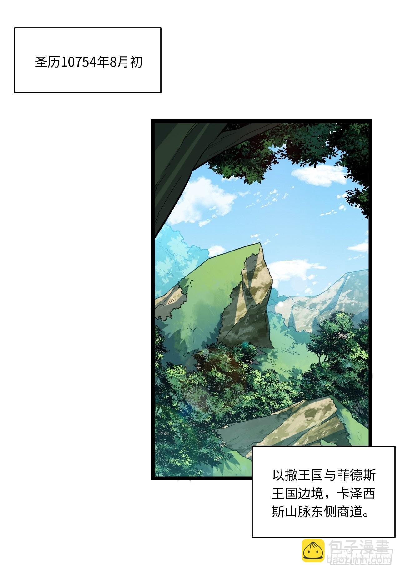 108.矮人强盗团(1/2)-第113话