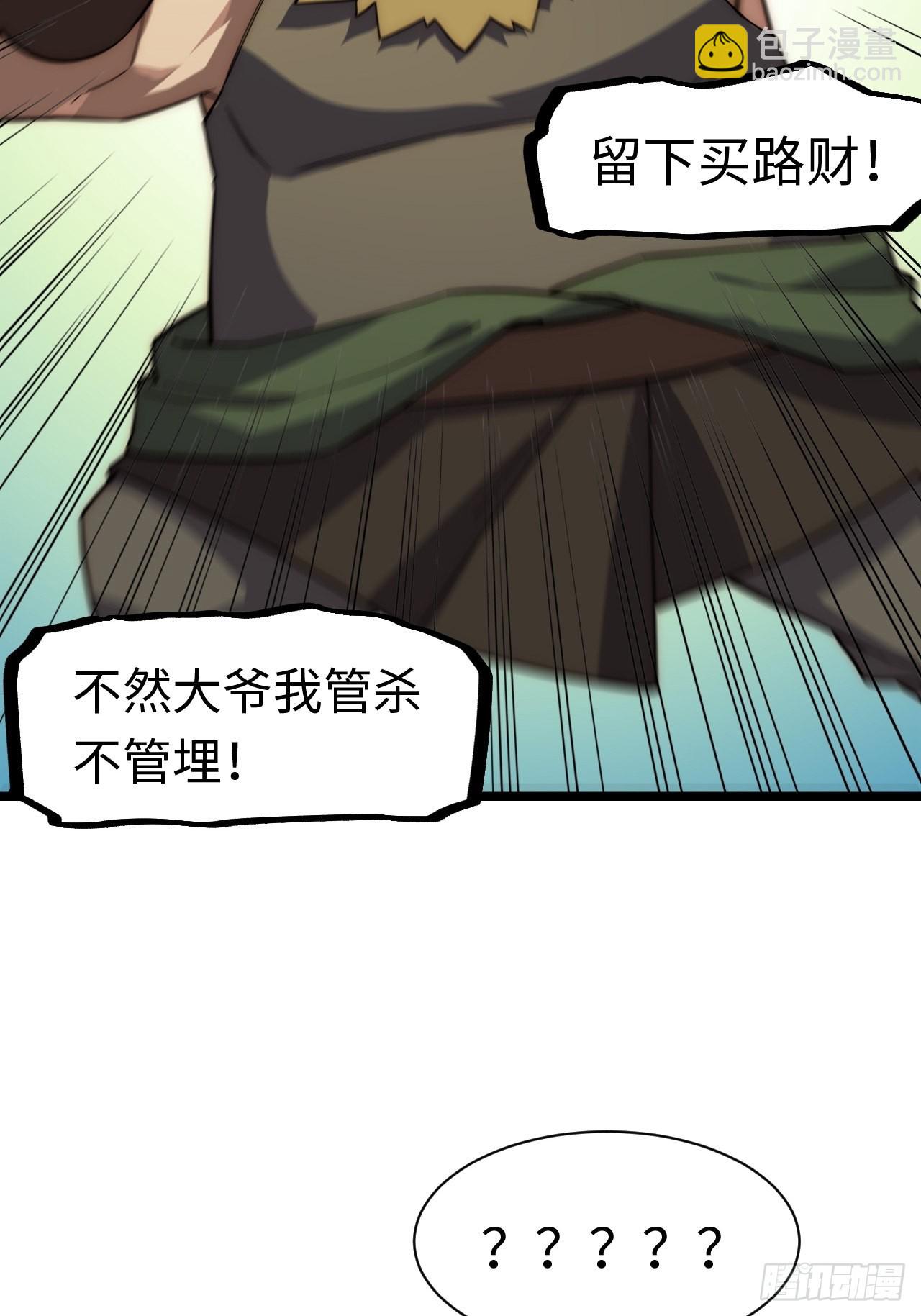 108.矮人强盗团(1/2)-第113话