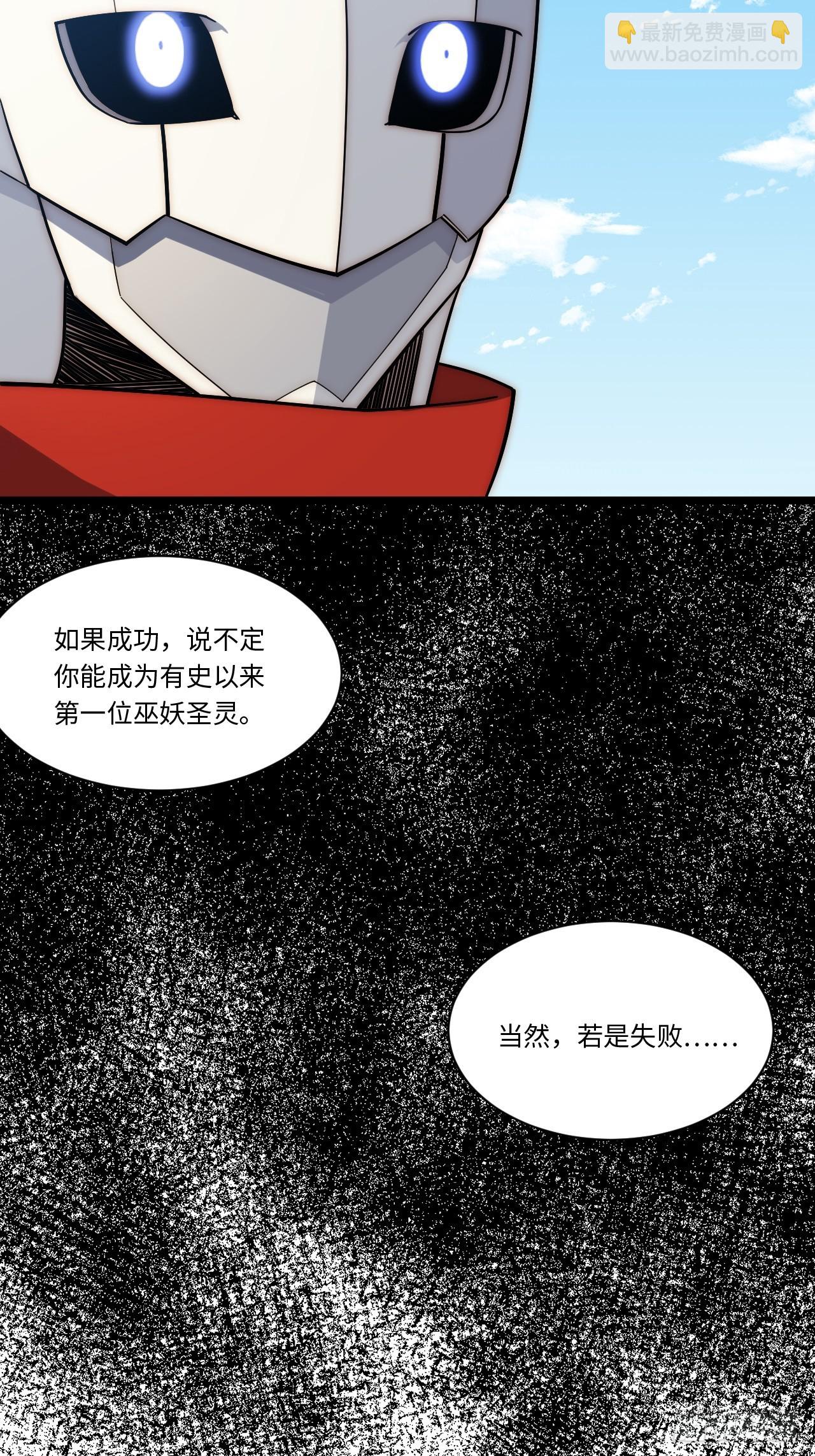 110.何为正义(1/2)-第115话