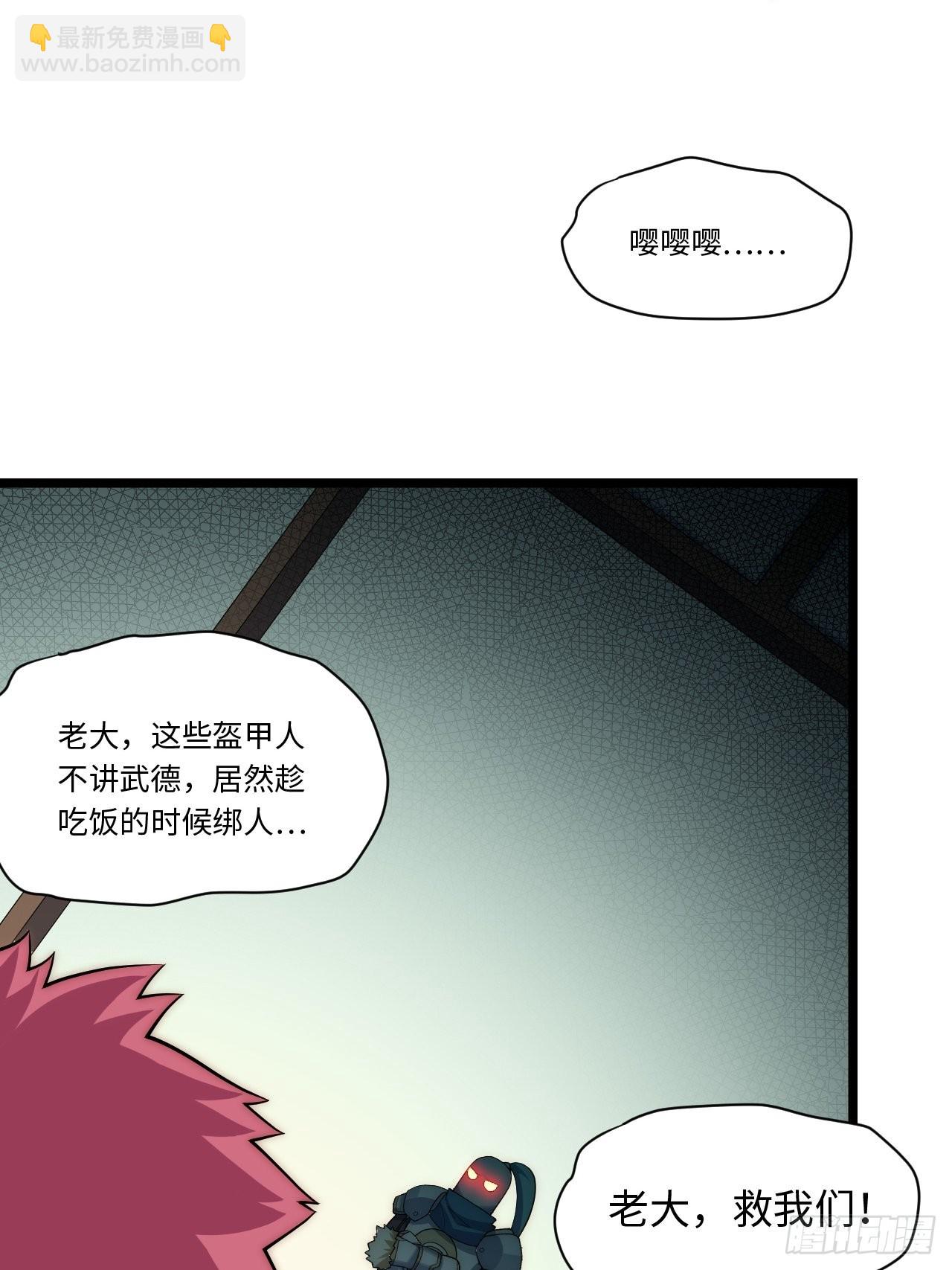 112.强人锁男(1/2)-第117话