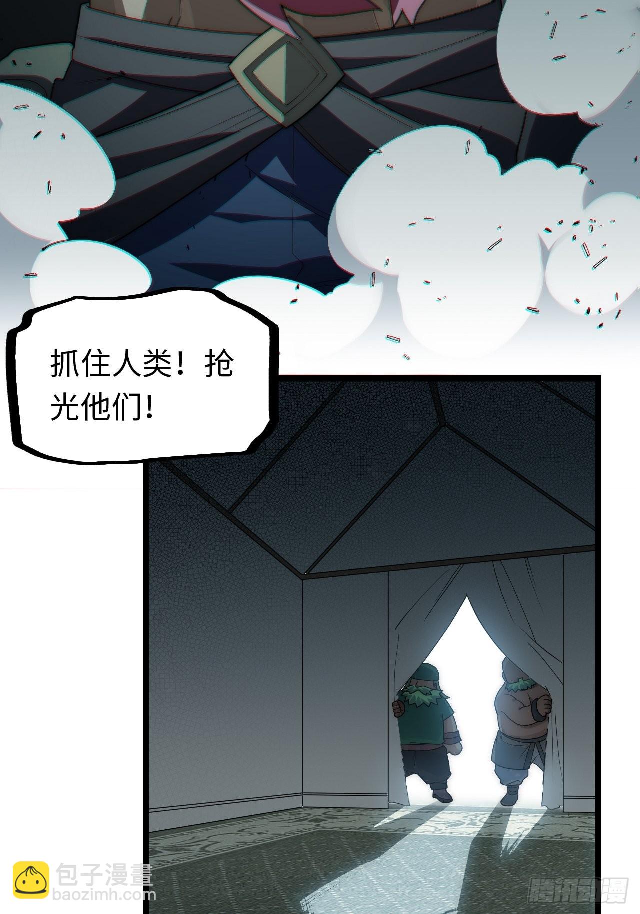 112.强人锁男(1/2)-第117话
