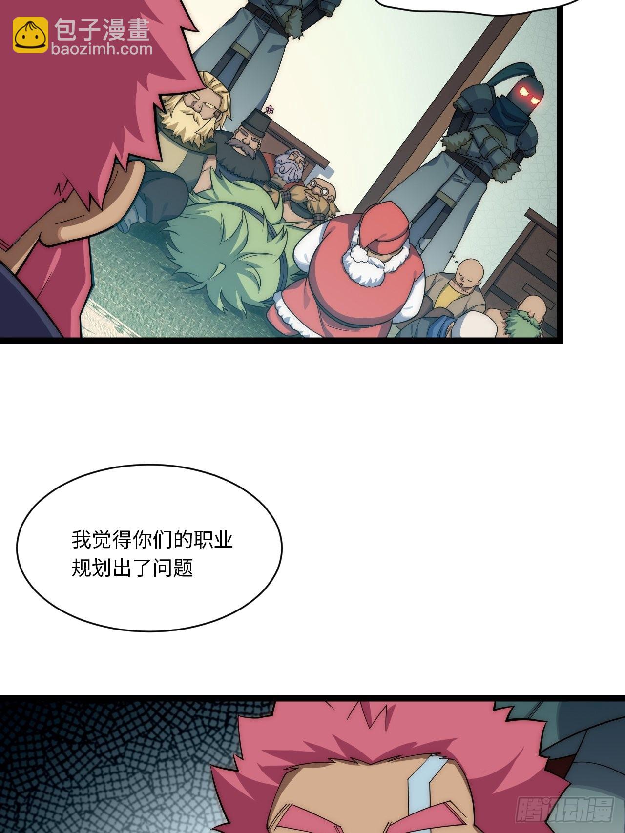 112.强人锁男(1/2)-第117话